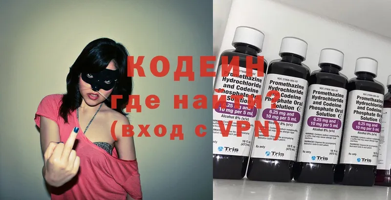 Кодеиновый сироп Lean Purple Drank  Нальчик 