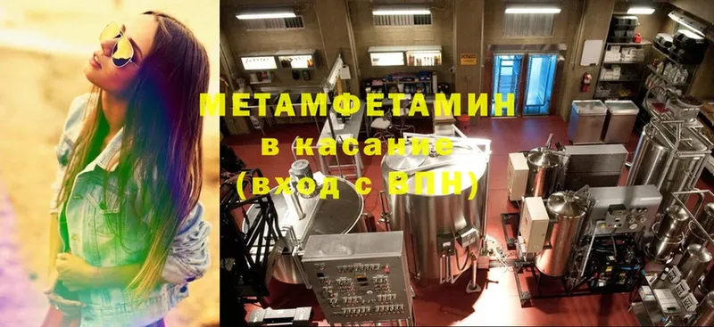 купить   Нальчик  Первитин Methamphetamine 